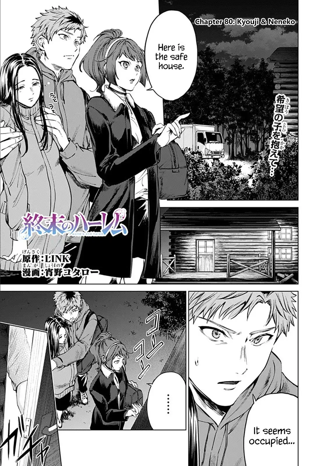 World's End Harem Chapter 80 1